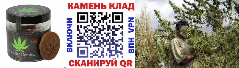 Печенье с ТГК марихуана  KRAKEN онион  Большой Камень 