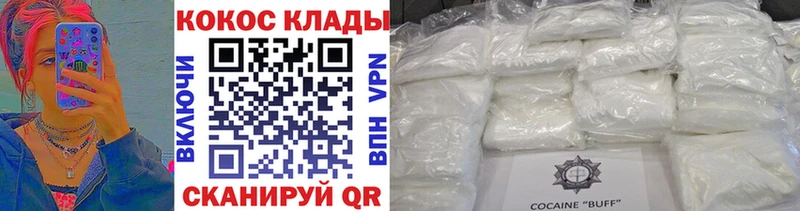 ОМГ ОМГ онион Большой Камень COCAIN Перу