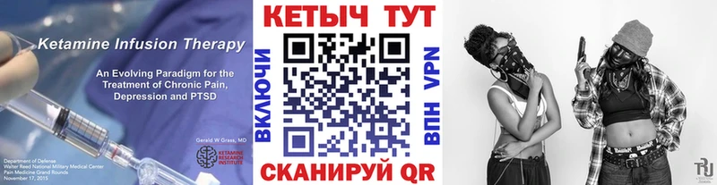 Кетамин VHQ  kraken ССЫЛКА  Большой Камень  магазин   
