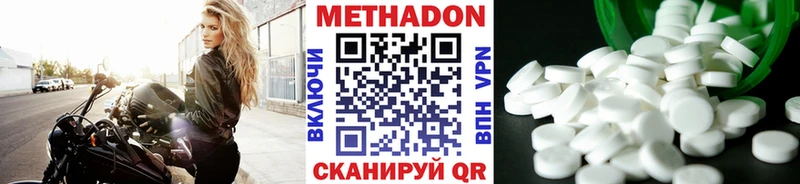 Метадон кристалл  закладка  Большой Камень 