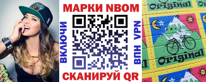 дарнет шоп  Большой Камень  Марки 25I-NBOMe 1,8мг 